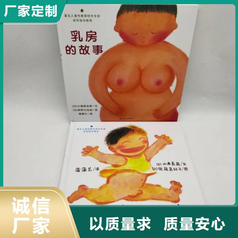 绘本批发平装儿童图书质量看得见