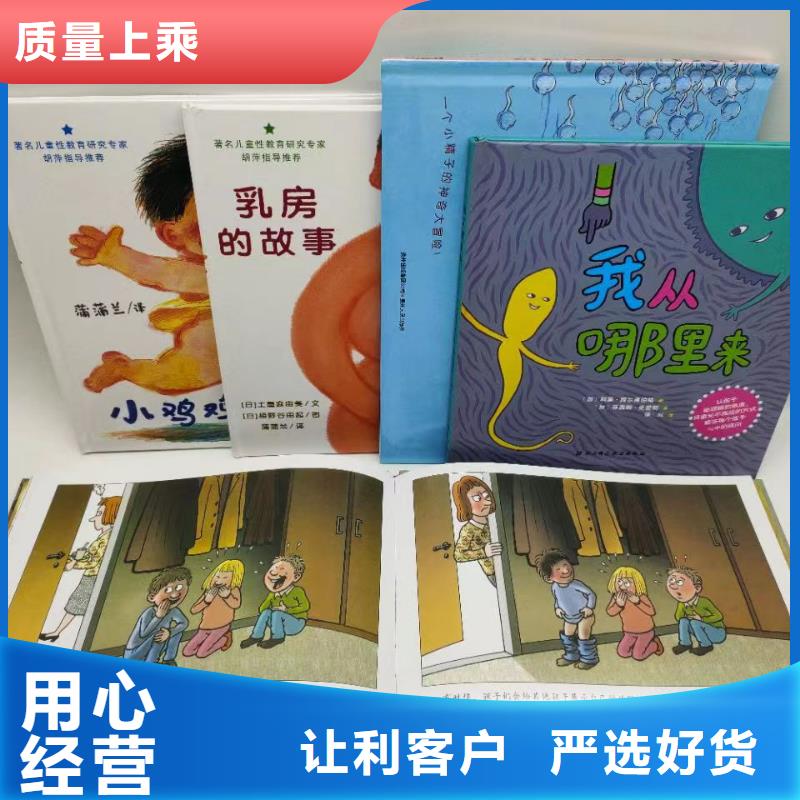 绘本批发儿童畅销书籍市场报价