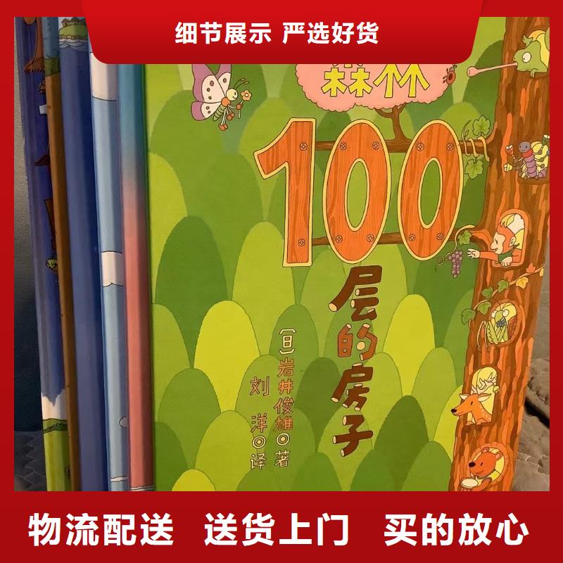 儿童绘本一手货源视频-儿童绘本一手货源-四川省攀枝花市【同城】 【附近】服务商-盐边|仁和|资阳|德阳|成都|阿坝|自贡|遂宁