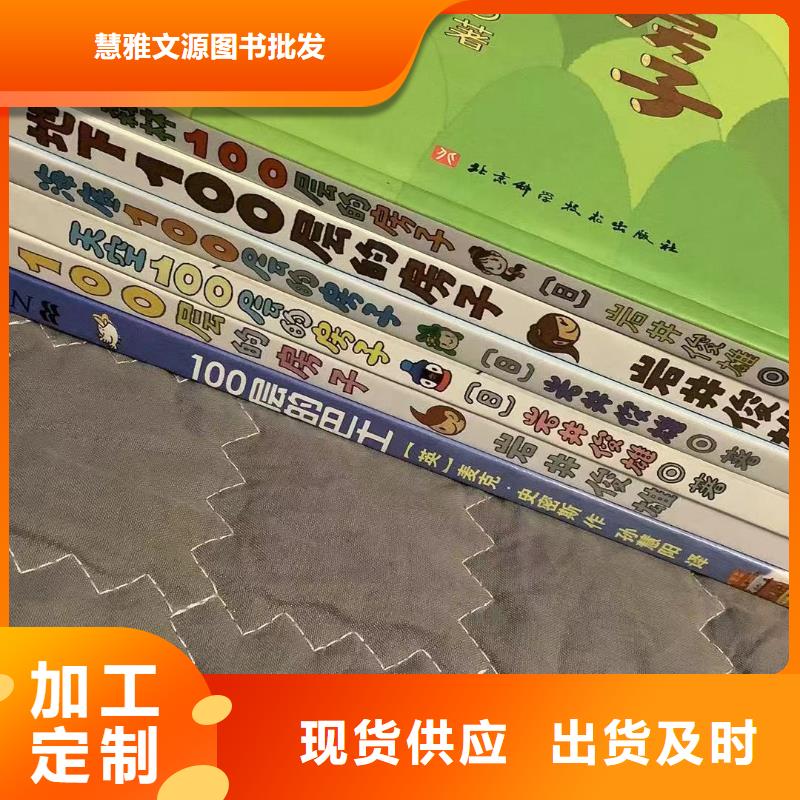 绘本批发-儿童绘本一手货源来图加工定制