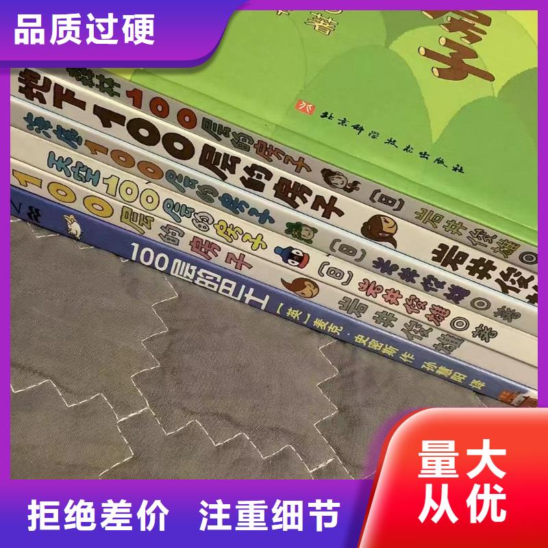 绘本批发少儿社科书籍品种全