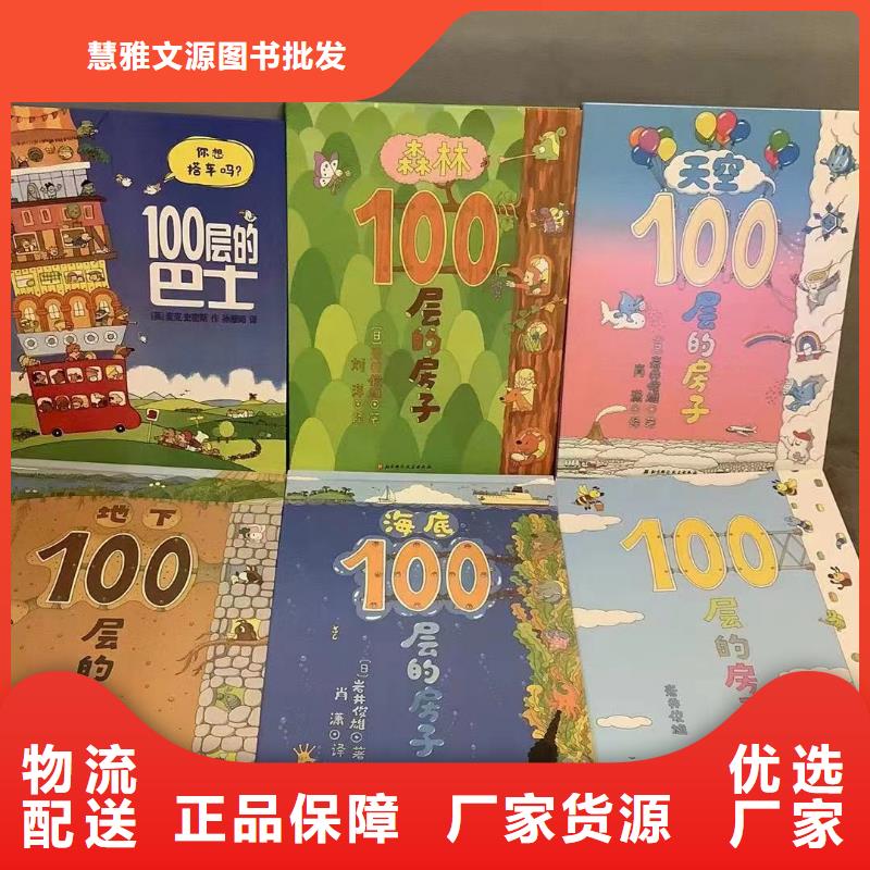 绘本批发-儿童绘本一手货源来图加工定制