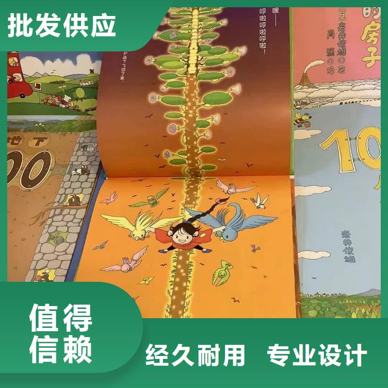 绘本批发-馆配图书批发比批发市场还便宜