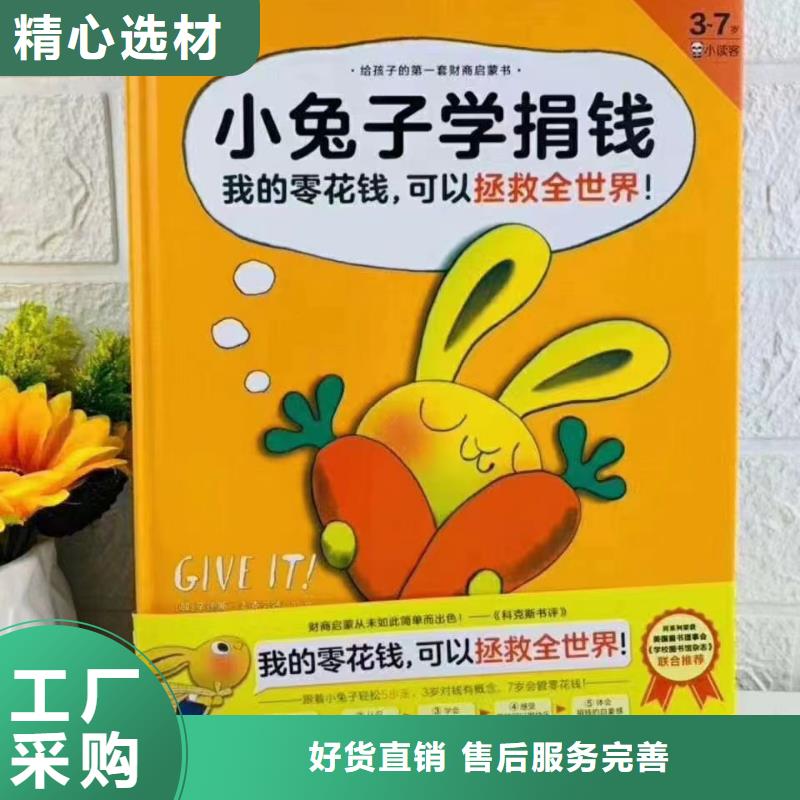 卖图书绘本的朋友注意了,现有图书50多万种-一站式图书采购