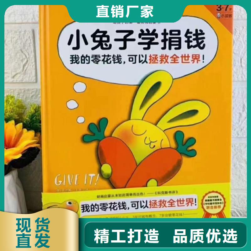 绘本批发图书批发匠心制造