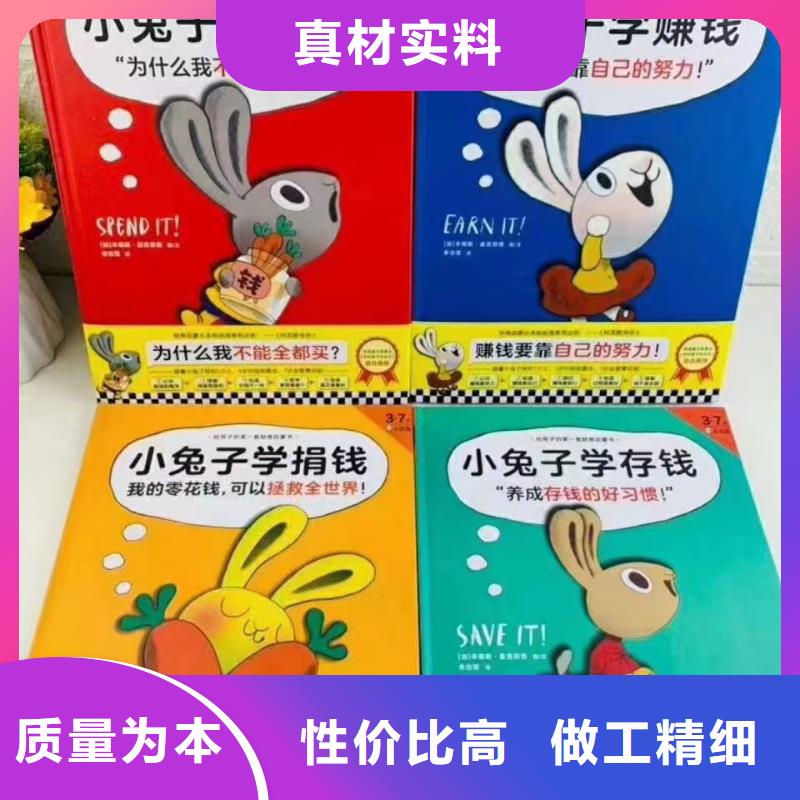 賣圖書繪本的朋友注意了,諾諾童書-一站式圖書采購