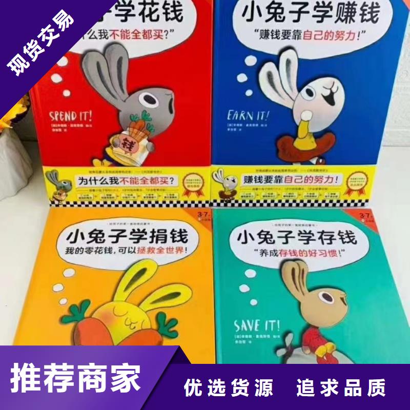 绘本批发平装儿童图书质量看得见