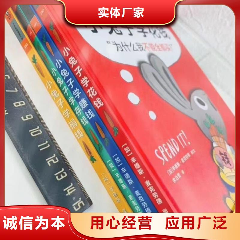 绘本批发少儿社科书籍品种全