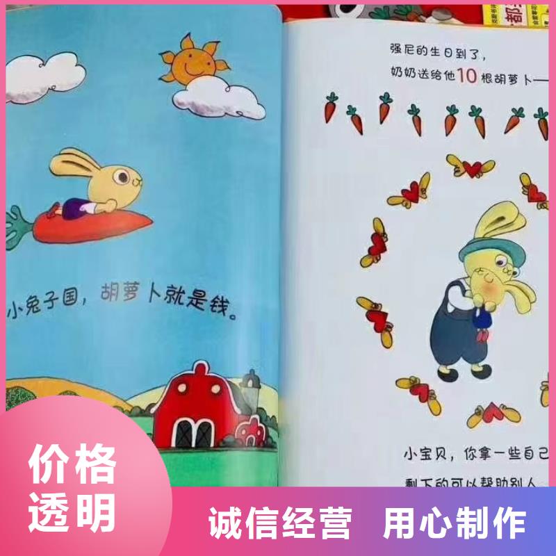 儿童绘本一手货源视频-儿童绘本一手货源-四川省攀枝花市【同城】 【附近】服务商-盐边|仁和|资阳|德阳|成都|阿坝|自贡|遂宁