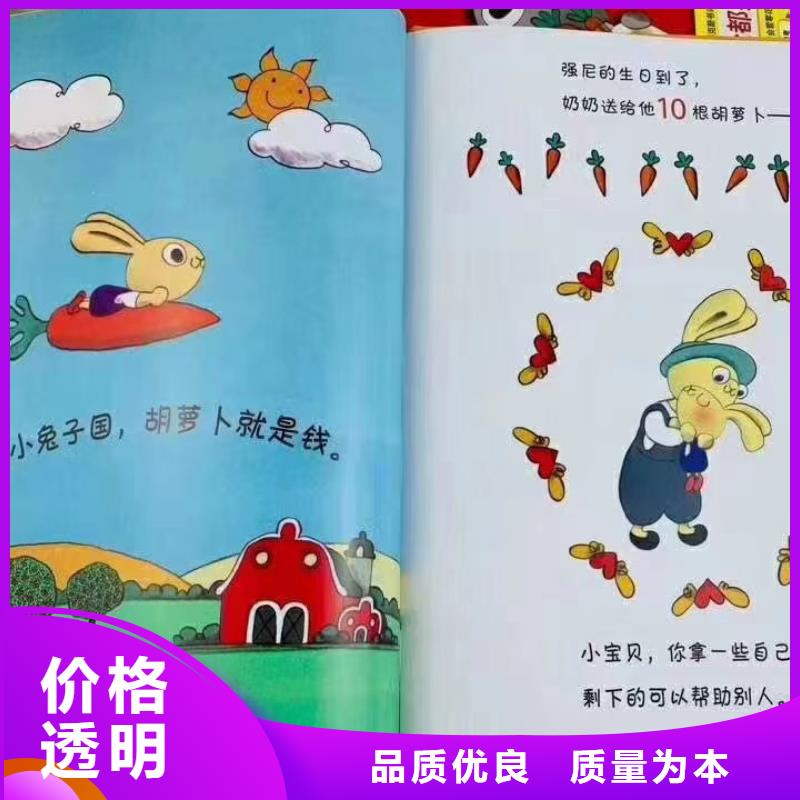 绘本批发儿童社科书籍批发联系厂家