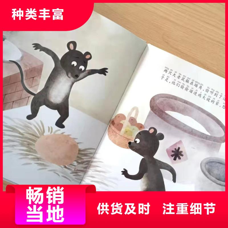 童書繪本批發(fā)采購(gòu)電話