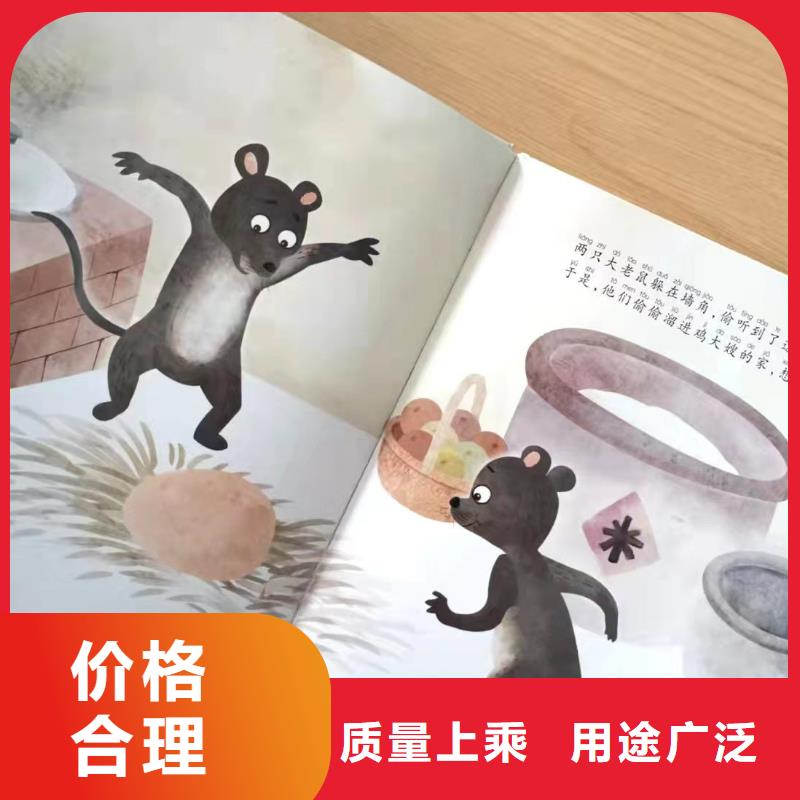 圖書批發精裝繪本采購