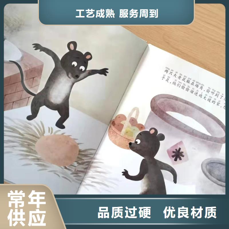 绘本批发精装绘本批发认准大品牌厂家