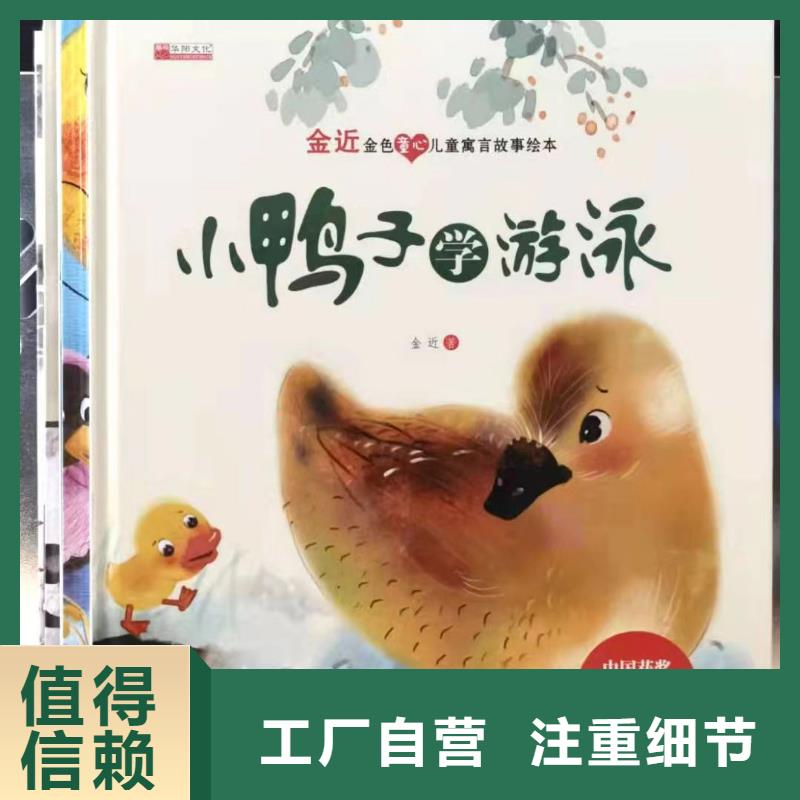 賣圖書繪本的朋友注意了,諾諾童書-一站式圖書采購