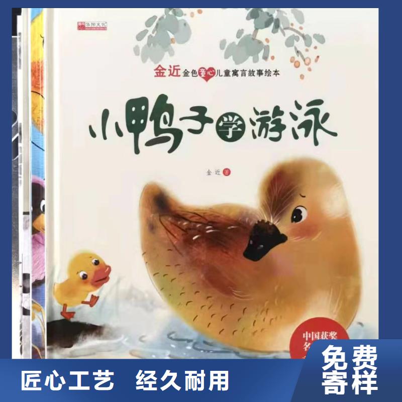 【绘本批发】中英文绘本市场报价