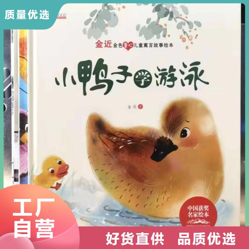 正版图书批发一站式供货优质货源