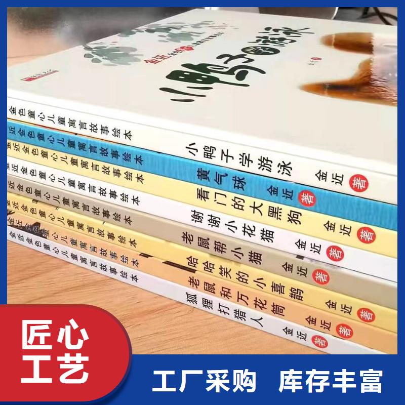 绘本批发-诺诺童书-专业图书批发馆配平台