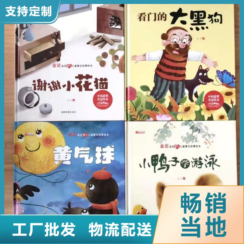 绘本批发_逻辑狗批发一站式厂家