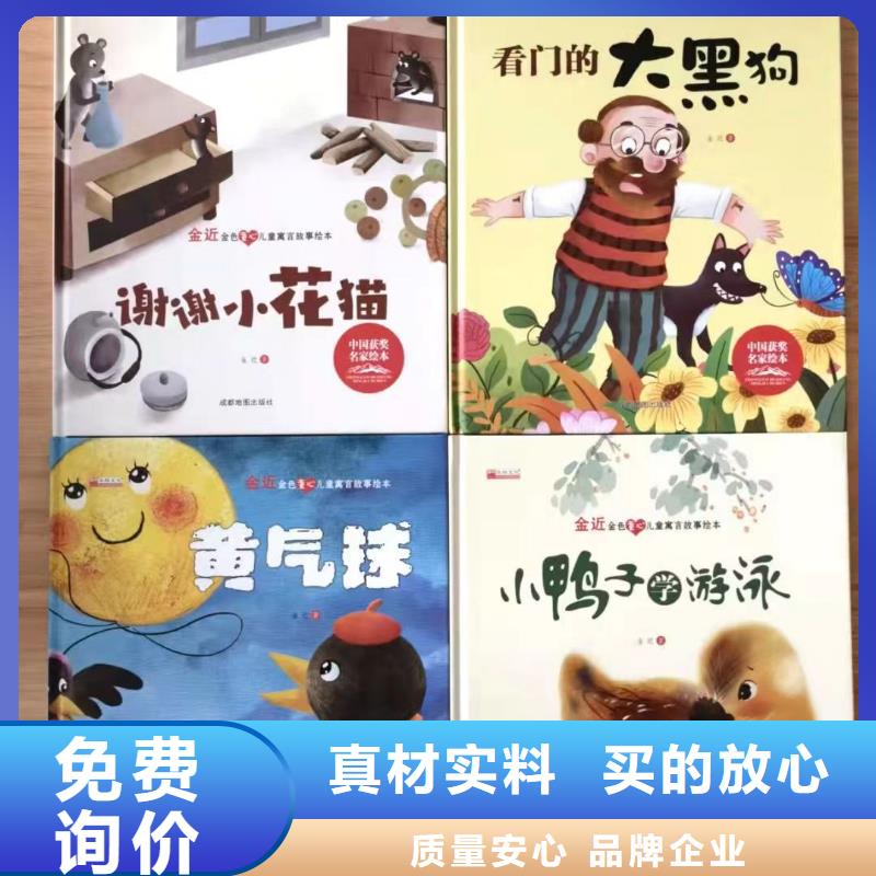 繪本批發,批發兒童社科書籍專業設計