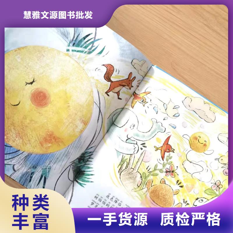 图书绘本批发-现有图书50多万种-专业图书批发馆配平台