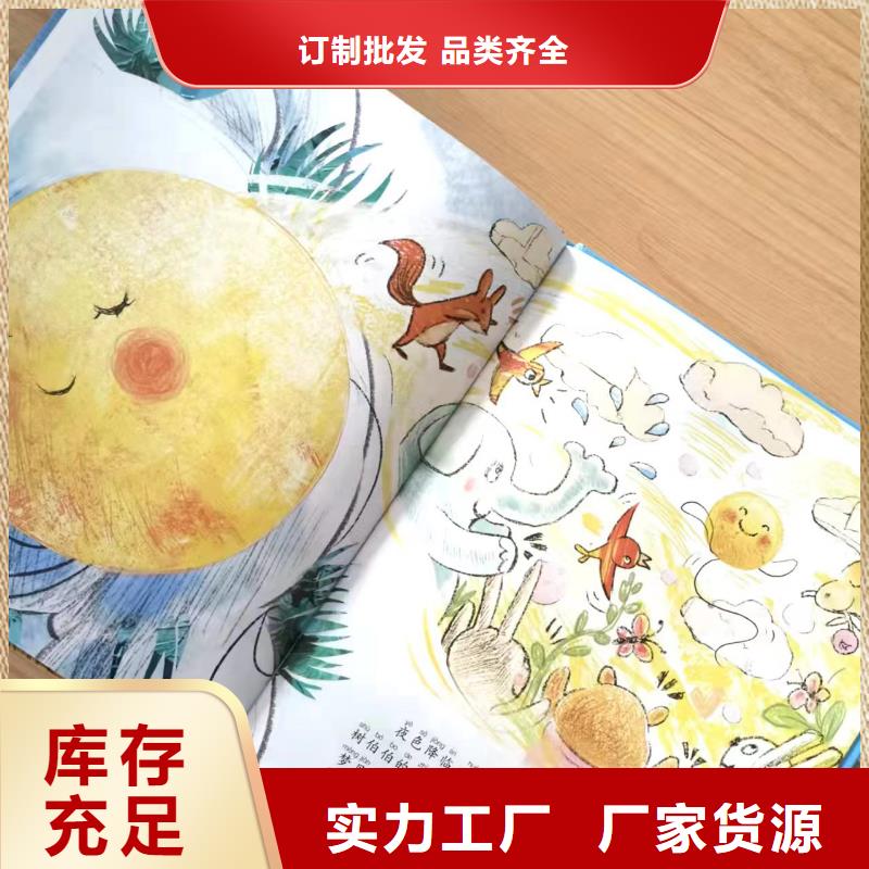 绘本批发中英文绘本招代理厂家直销