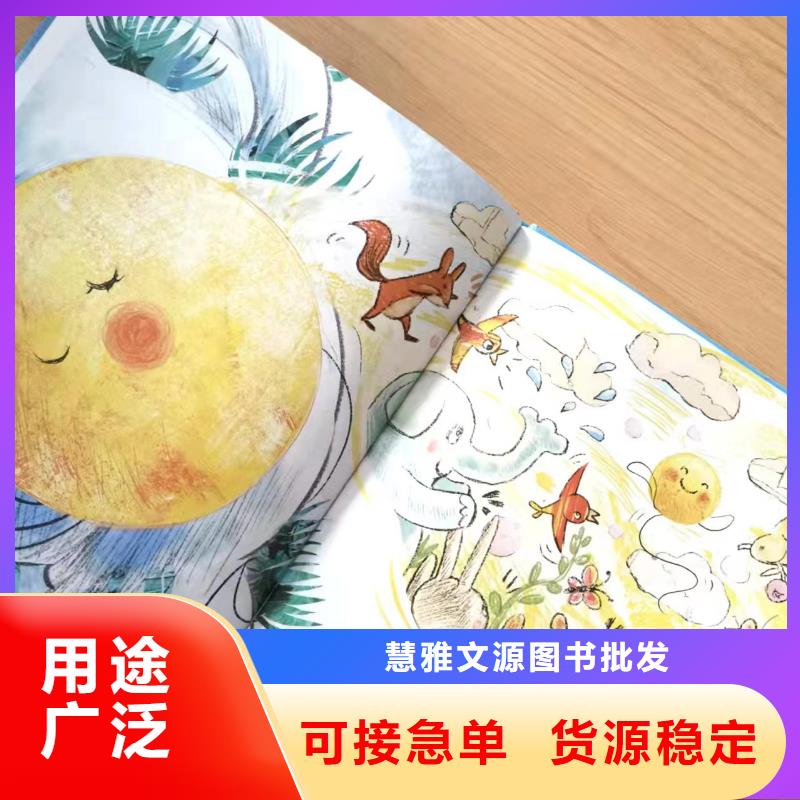 绘本批发批发儿童图书绘本精工制作