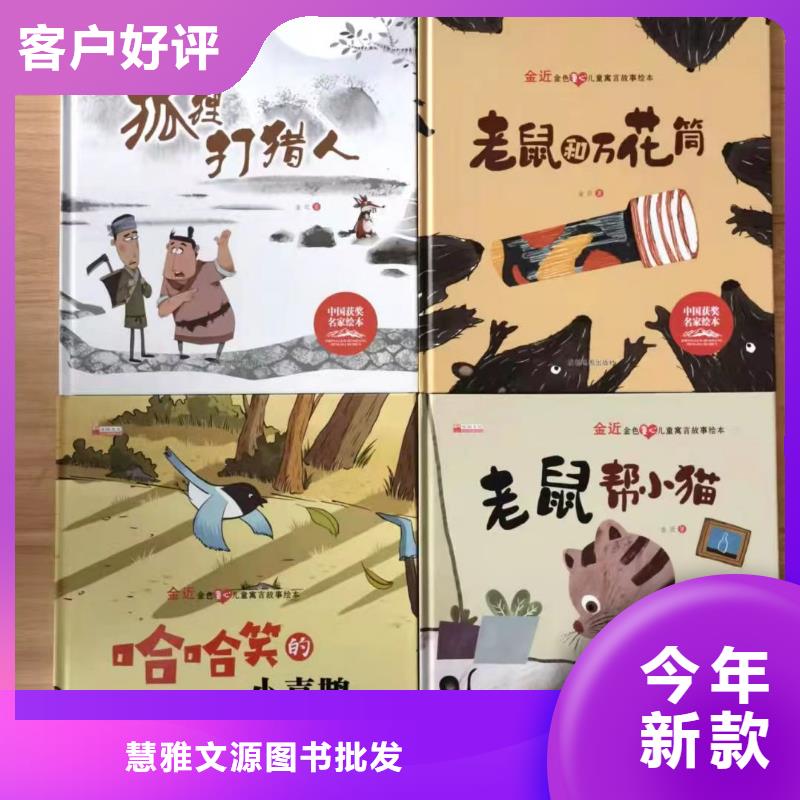 賣圖書繪本的朋友注意了,諾諾童書-一站式圖書采購