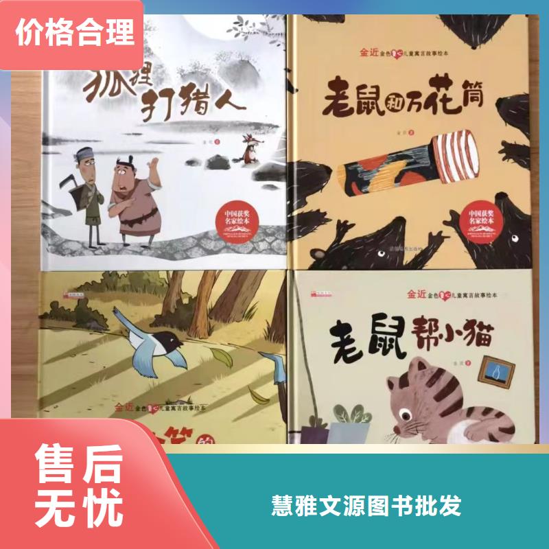 文昌市绘本批发-库存百万图书比批发市场还便宜