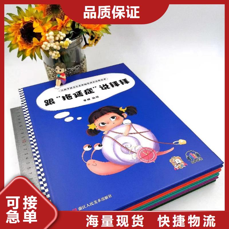 图书采购库存书折扣低供货渠道