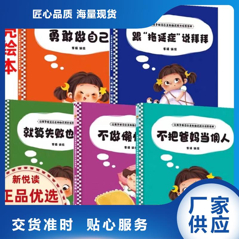 《慧雅文源》:产品优势特点 绘本批发,【图书一手货源】随到随提优质原料-{qy55.com}
