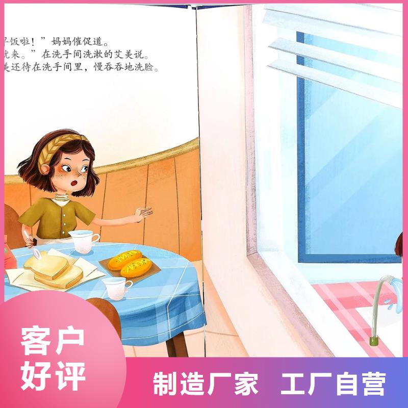 绘本批发_儿童畅销书籍批发原料层层筛选