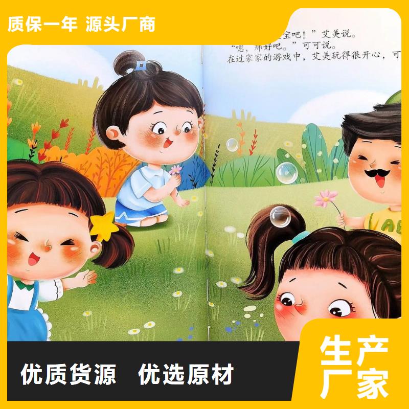 【库存量大 绘本批发,儿童绘本批发免费回电】-qy55.com