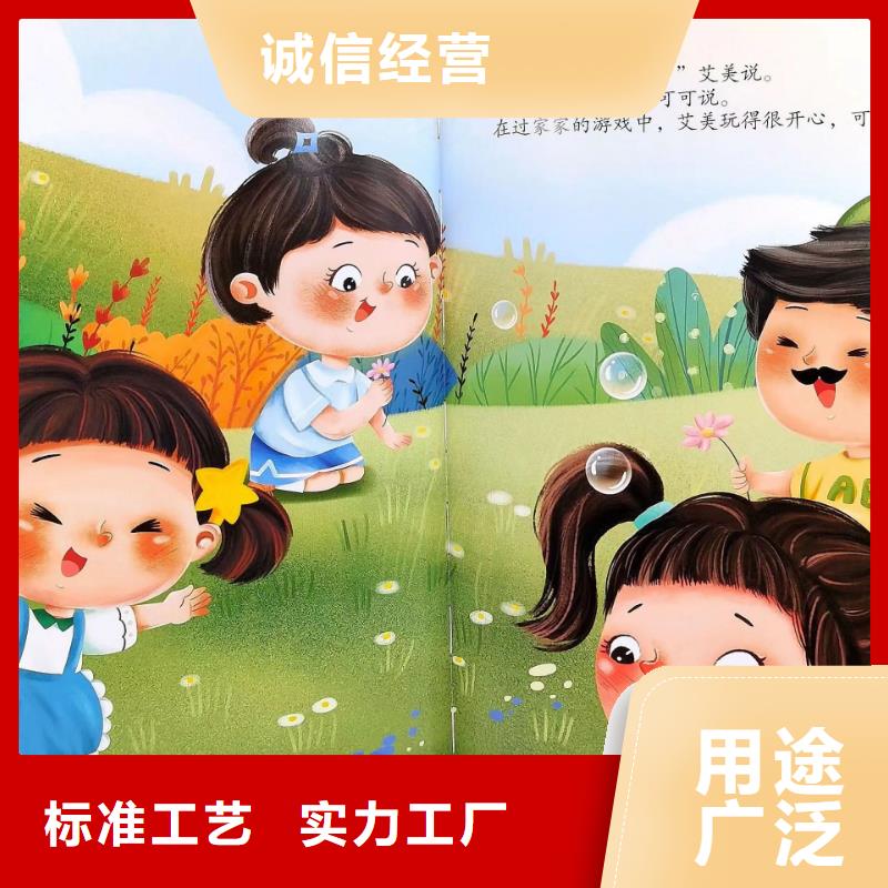 绘本批发_画册书籍批发供应商