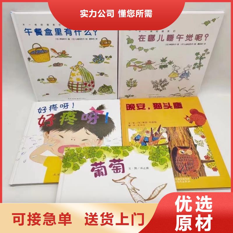 精装绘本图书批发市场