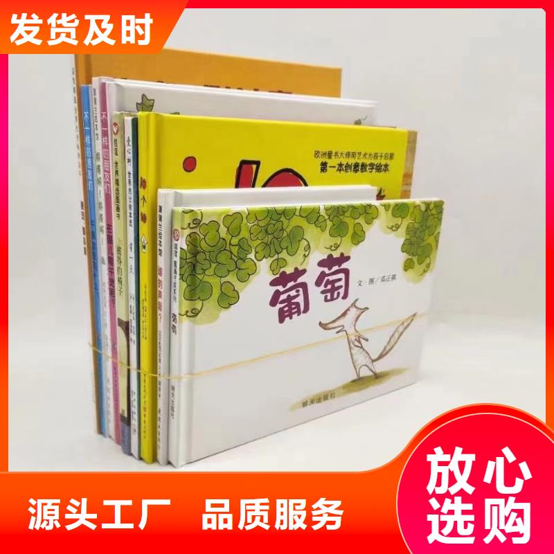 圖書批發精裝繪本采購