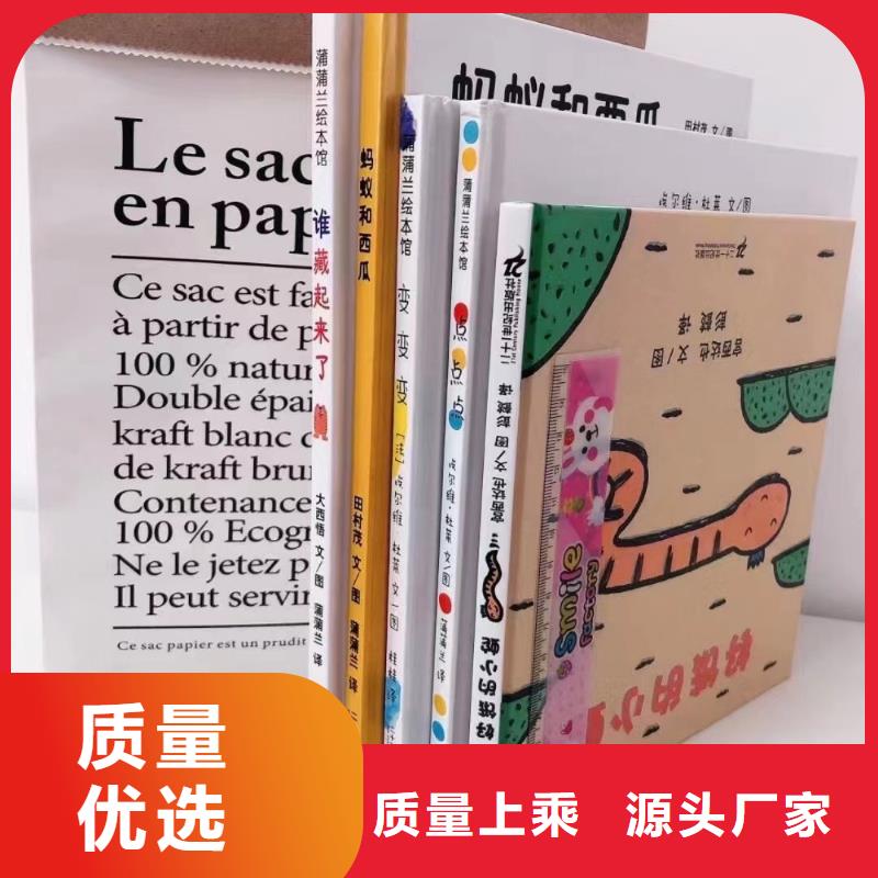 绘本批发-儿童绘本招微商代理买的是放心