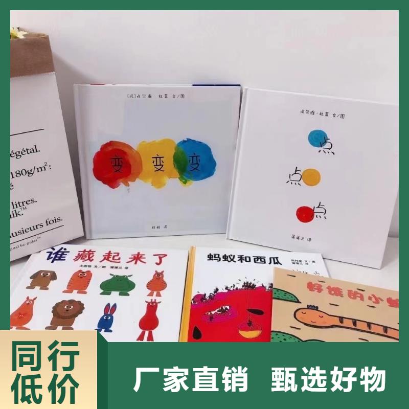 绘本批发儿童绘本招微商代理真实拍摄品质可靠