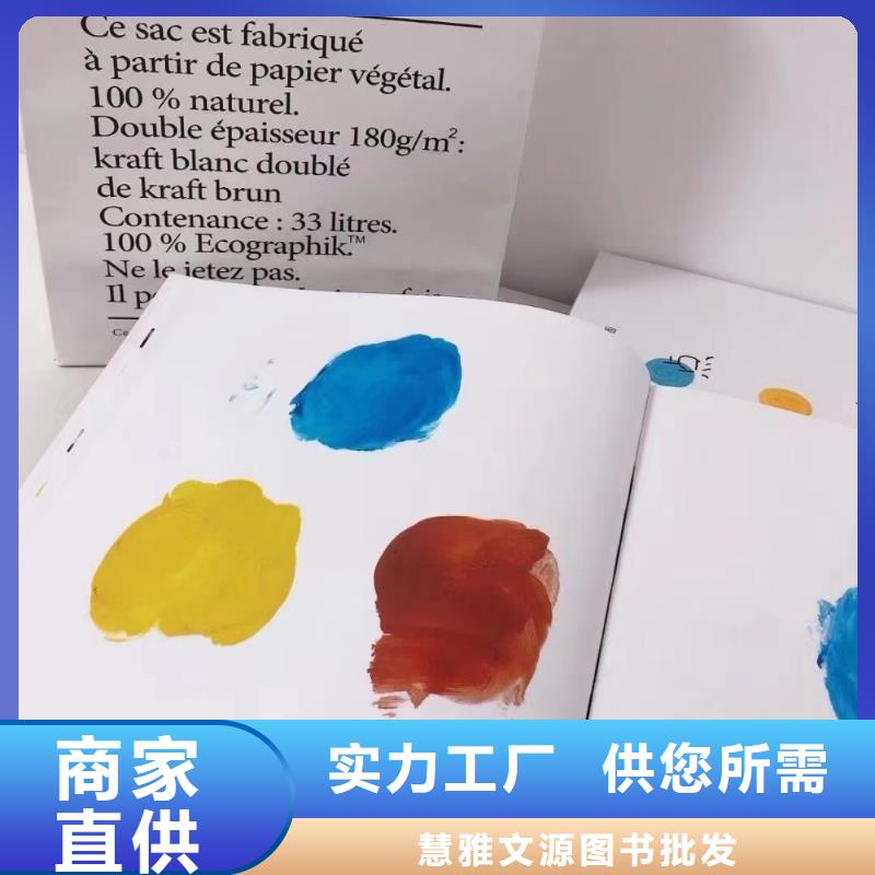 绘本批发少儿社科书籍品种全