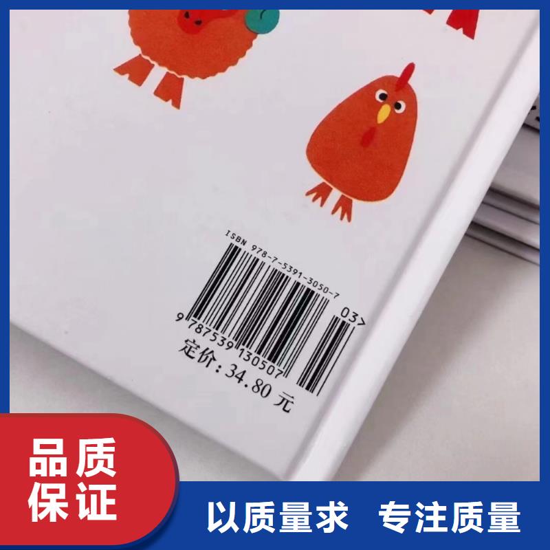 绘本批发批发儿童畅销书籍价格透明