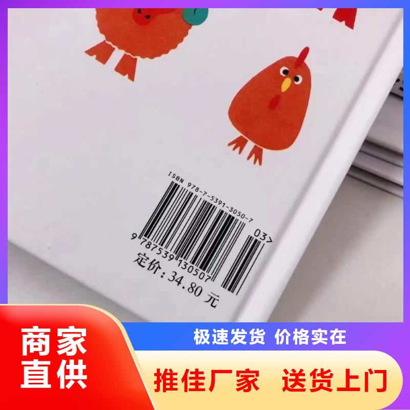 【绘本批发】绘本招微商代理保障产品质量