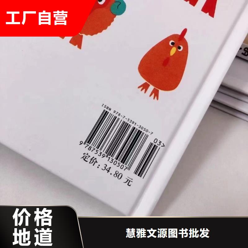 《忻州》咨询图书馆图书批发学生读物联系电话