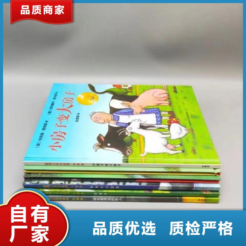 绘本批发,批发儿童社科书籍专业设计