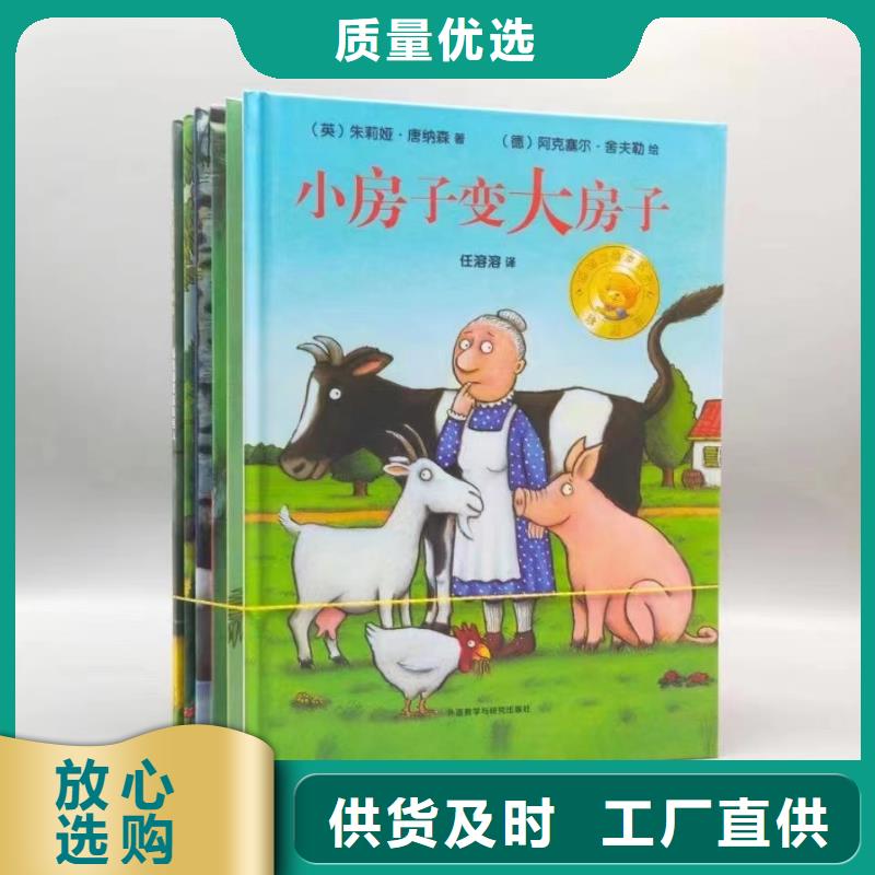 繪本批發【兒童社科書籍】超產品在細節