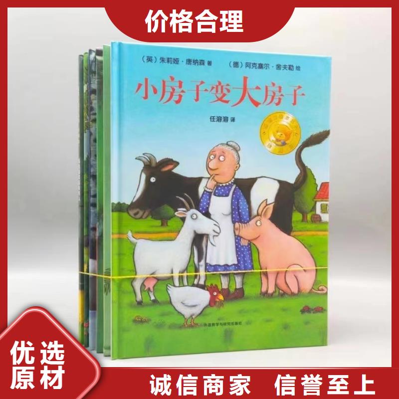 广州定做正版图书批发学生读物优质货源