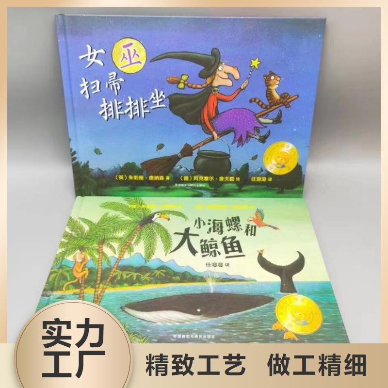 童书绘本批发图书批发市场电话