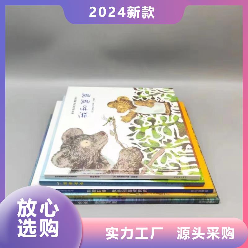绘本批发_儿童书籍批发一站式供应厂家