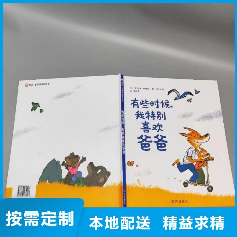 童書繪本批發(fā)采購(gòu)電話