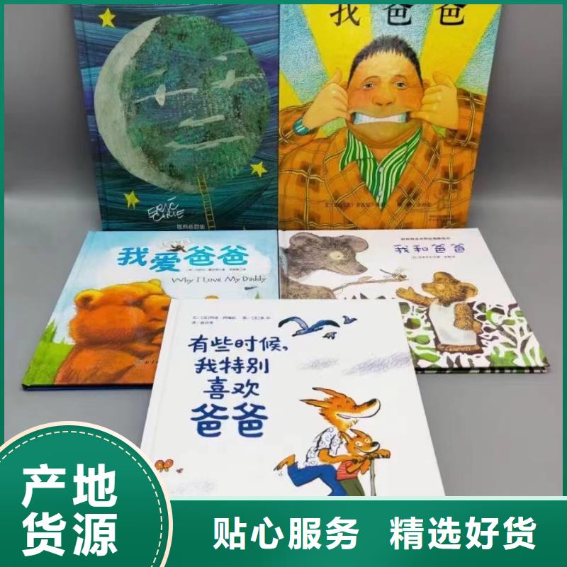 绘本批发-库存百万图书-一站式图书采购