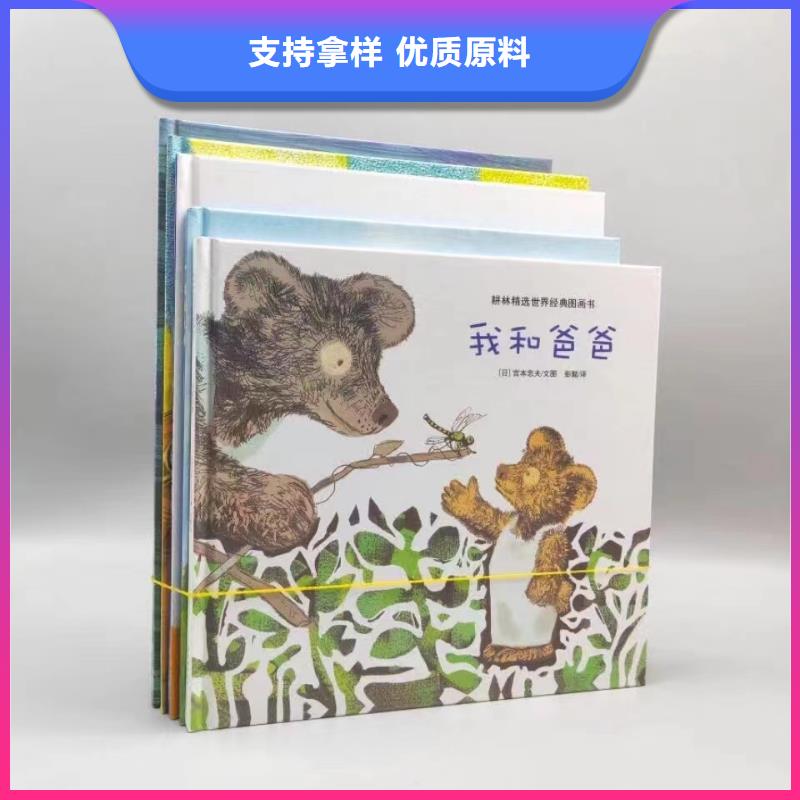 镇江询价幼儿园绘本批发学生读物优质货源