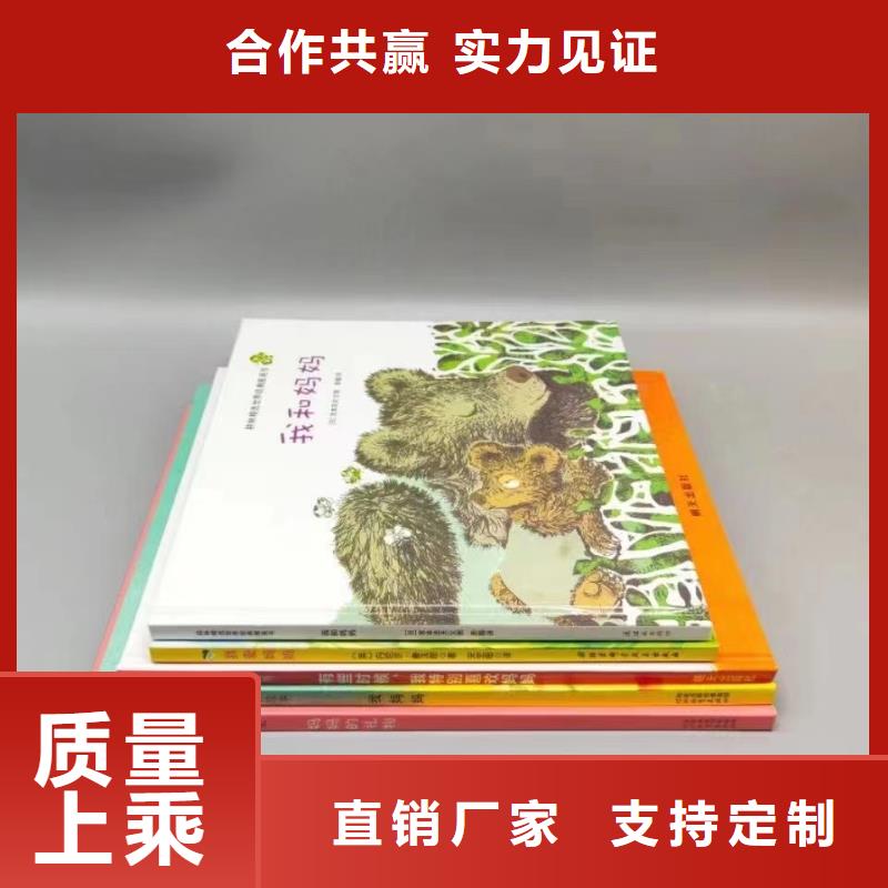 绘本批发批发儿童畅销书籍注重细节